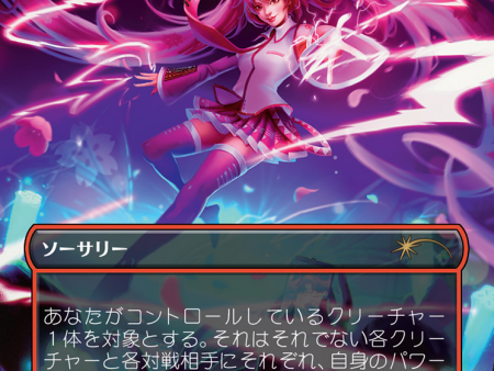 Miku s Spark - Chandra s Ignition (Japanese - Rainbow Foil) [Secret Lair Drop Series] on Sale