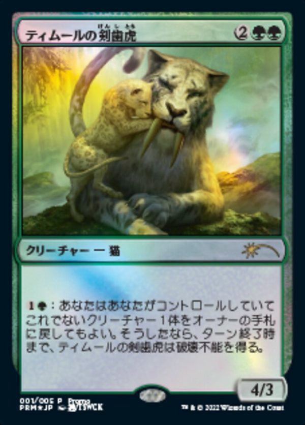 Temur Sabertooth (Japanese) [Year of the Tiger 2022] Online Hot Sale