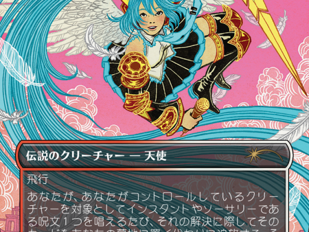 Miku, the Renowned - Feather, the Redeemed (Japanese - Rainbow Foil) [Secret Lair Drop Series] on Sale