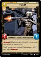 4-LOM - Bounty Hunter for Hire (188 262) [Shadows of the Galaxy] Online Hot Sale